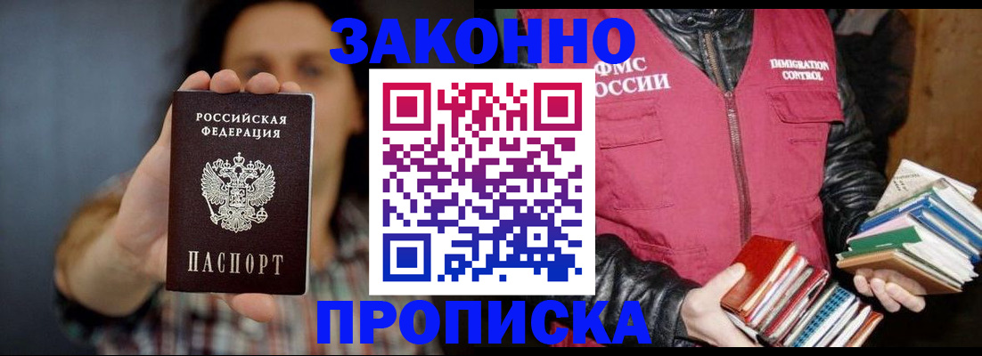 миграционный учет в Саратовской области