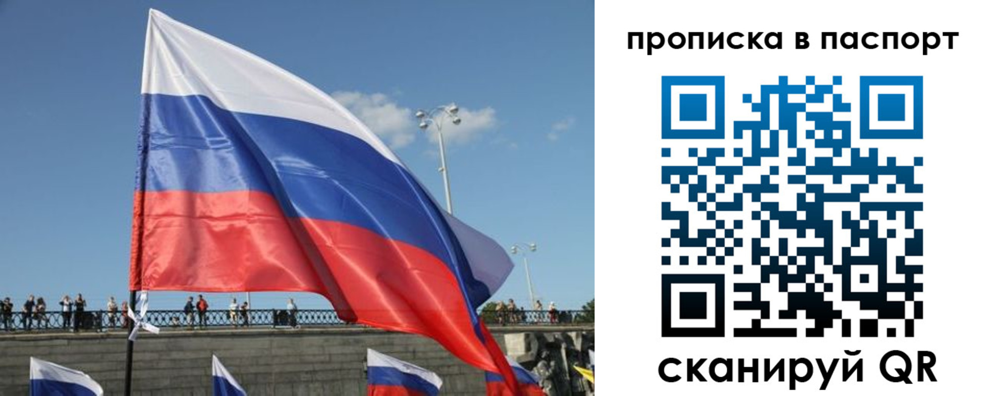 прописка регистрация в Саратовской области
