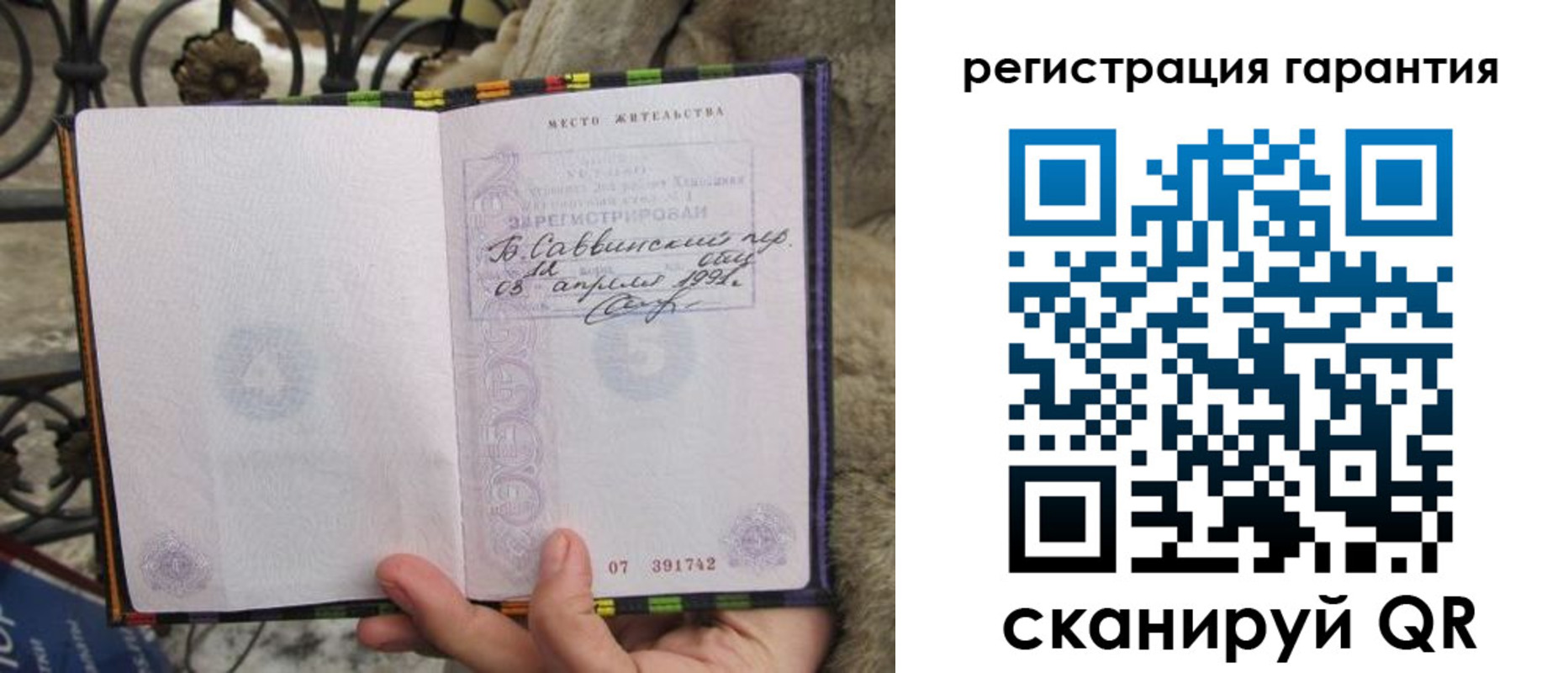 временная регистрация в Саратовской области