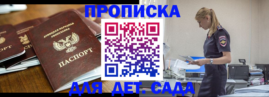 прописка для военкомата в Саратовской области