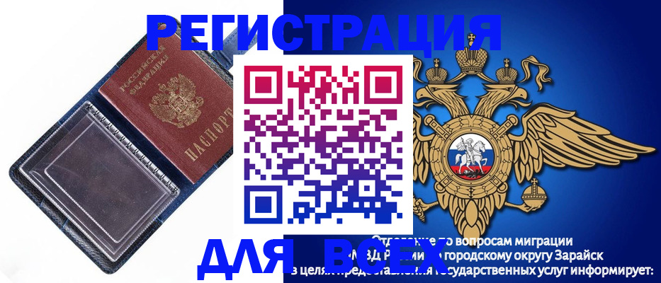 прописка гарантия в Саратовской области