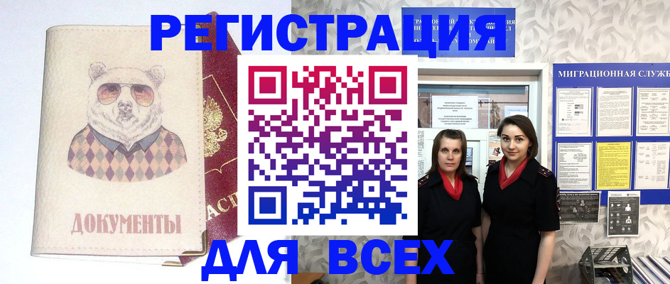 регистрация в Саратовской области