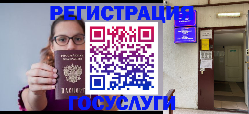 временная регистрация законно в Саратовской области